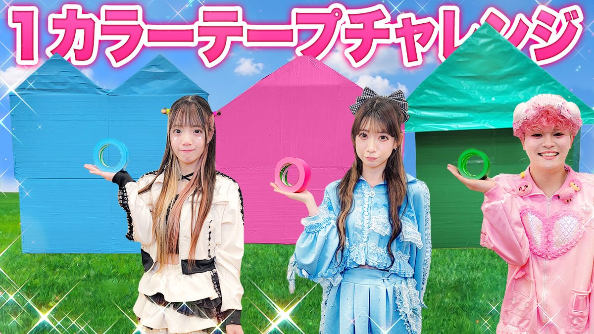 よっち【ボンボンTV】 (@yocchi5810) / Posts / X