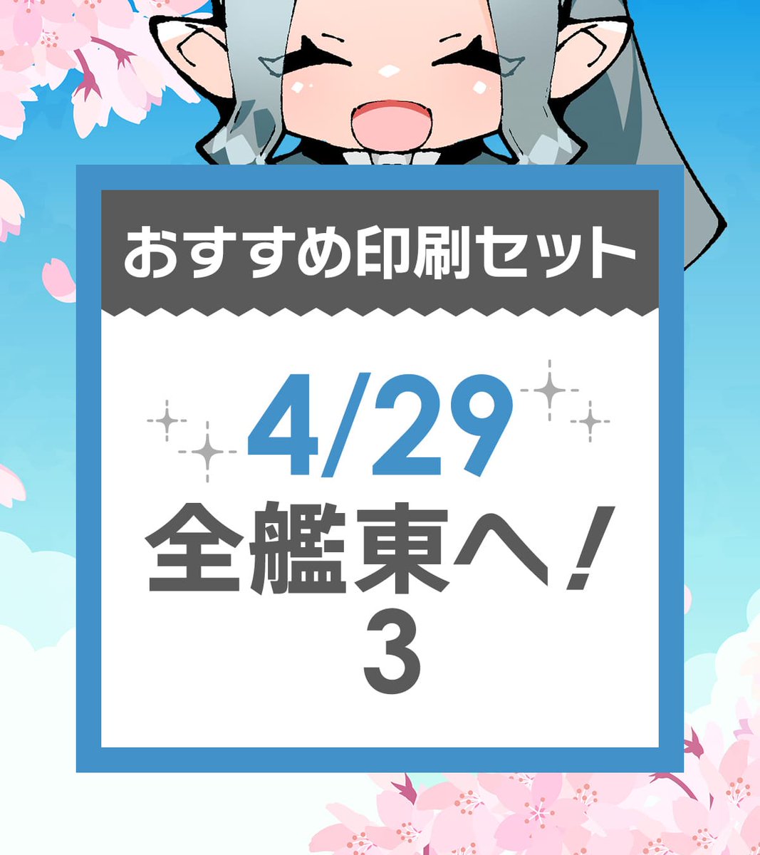 同人誌オンライン入稿「するる」公式 tweet media