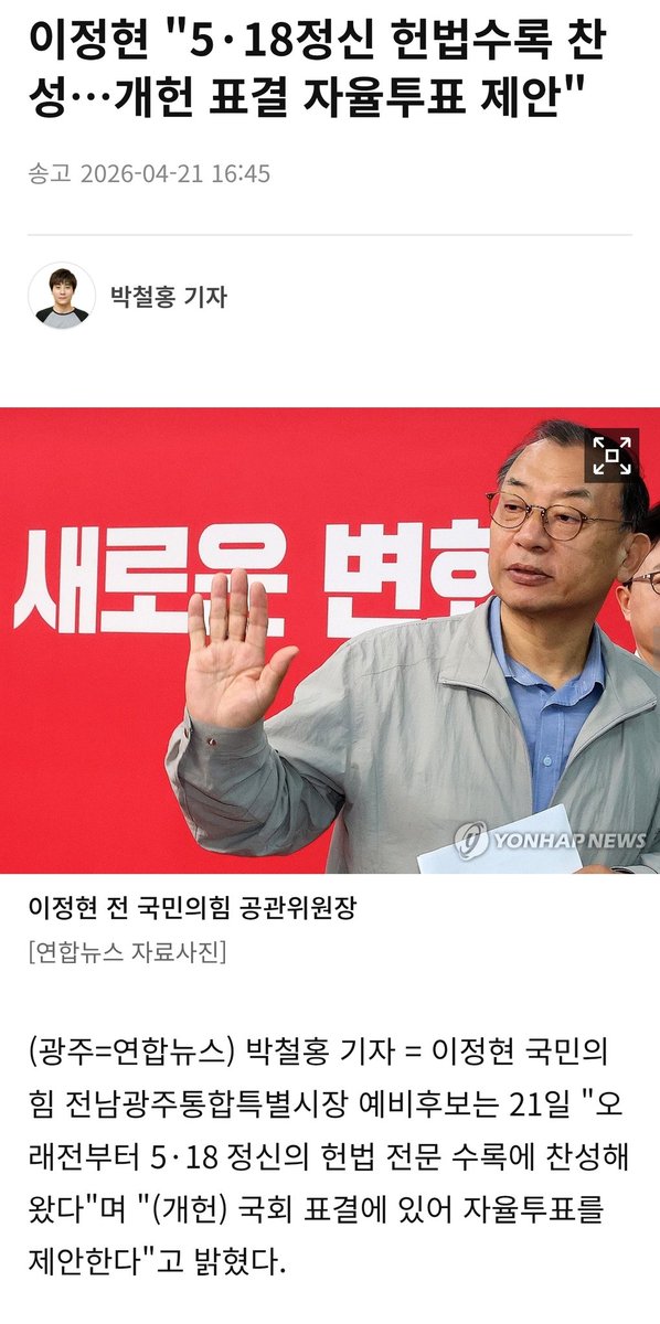 civilconst2026's tweet photo. 개헌 반대가 당론이라는 국민의힘을 규탄하며, 국민의힘 의원 개개인이 헌법기관으로서 양심에 따라 자율 투표하라고 요구했습니다. 국민의힘 내부에서도 개헌에 찬성한다는 국회의원이나, 후보자들이 일부 등장하고 있습니다. 시민들이 더욱 거세게 개헌을 요구해야할 시점입니다! https://t.co/kYEfZus5Fz