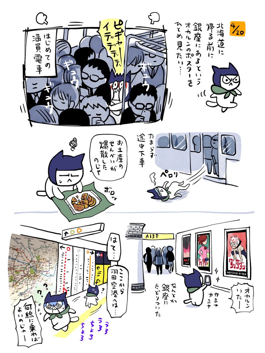 伊達家の食卓・ネコ影【公式】 tweet media