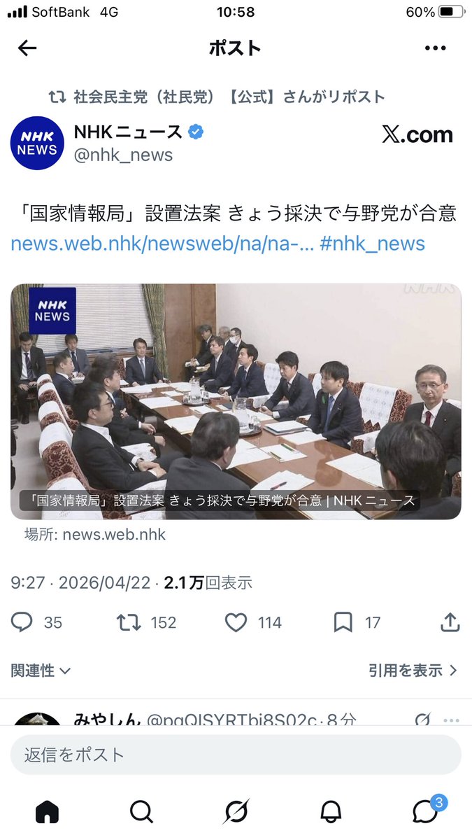 62tFp's tweet photo. 「日本は既に終わった」と諦めさせて支配者層に従順になるよう誘導する　うつみん

「国家情報局」設置法案 きょう採決
憲法改正で最高法規97条基本的人権の削除
来年にはスパイ防止法
海外バラマキと増税

これらの売国政策を止め
高市自民党を批判して葬り去る必要がある最も大事なのが今なのにね https://t.co/KmjGI5cDXa