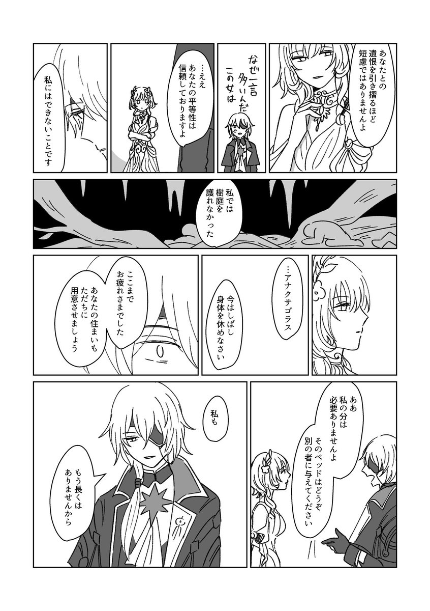 恋々 tweet media