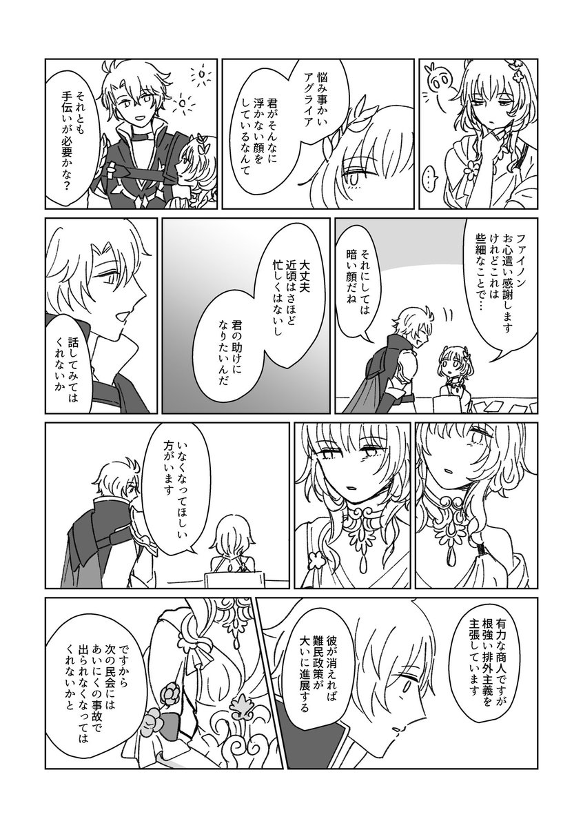 恋々 tweet media