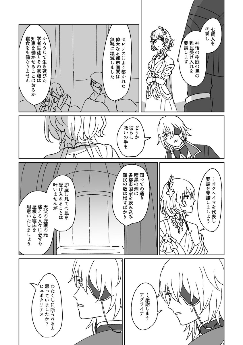 恋々 tweet media