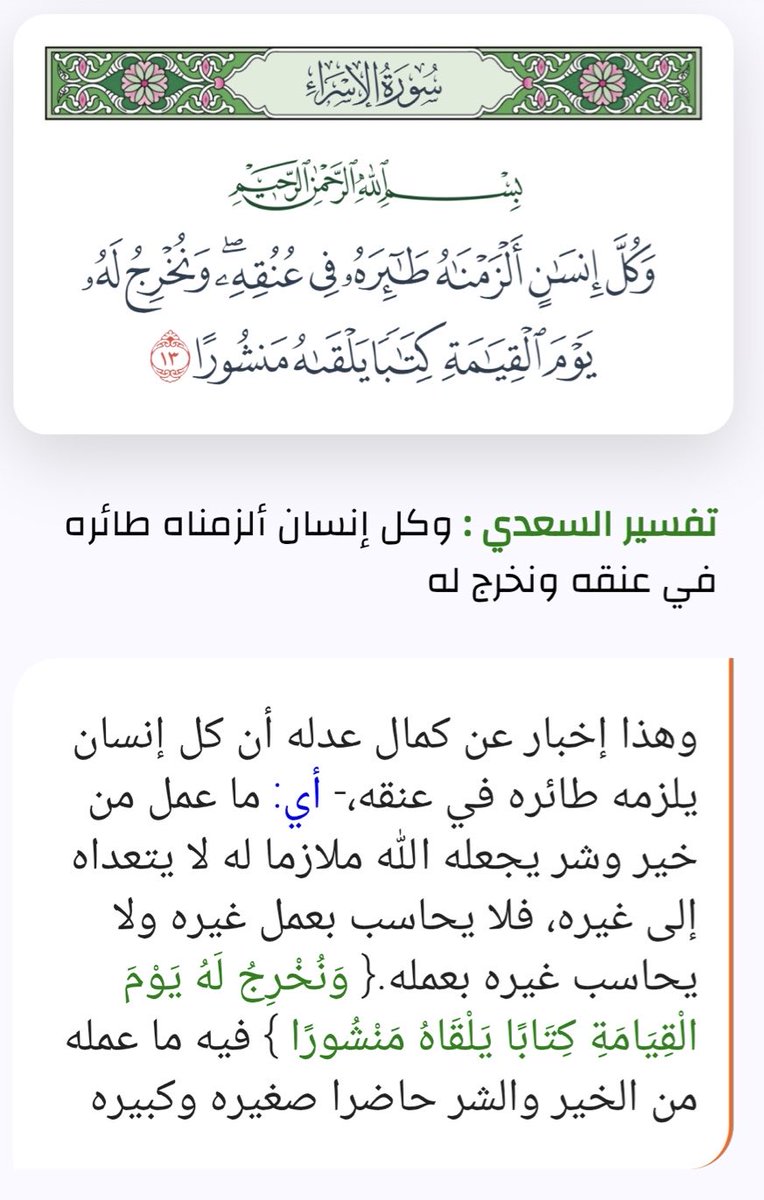 Saudi321a's tweet photo. @raghadd1250 https://t.co/5kP6ClsMSU