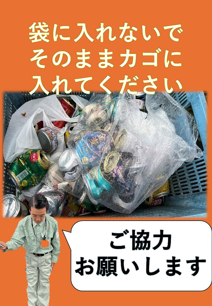 ごみナクナーレ（町田市公式） tweet media