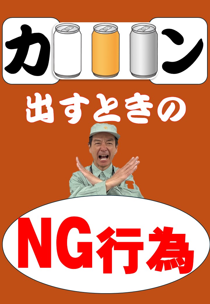 ごみナクナーレ（町田市公式） tweet media