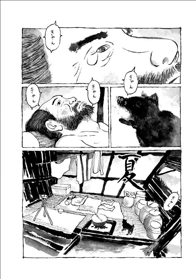 松本大洋 MATSUMOTO TAIYO tweet media