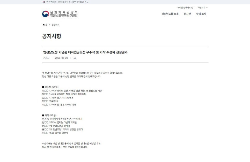 _Wooyoun_'s tweet image. 옛 전남도청 개관 기념 포스터 디자인 공모전 #우수상 #수상
#Excellence #Award at the #Poster Design #Contest to #commemorate the opening of #Jeollanam-do #Provincial #Government

#전남도청 #개관 #기념 #포스터 #공모전
#최우영 #design #designer #Choiwooyoung #디자인 #디자이너