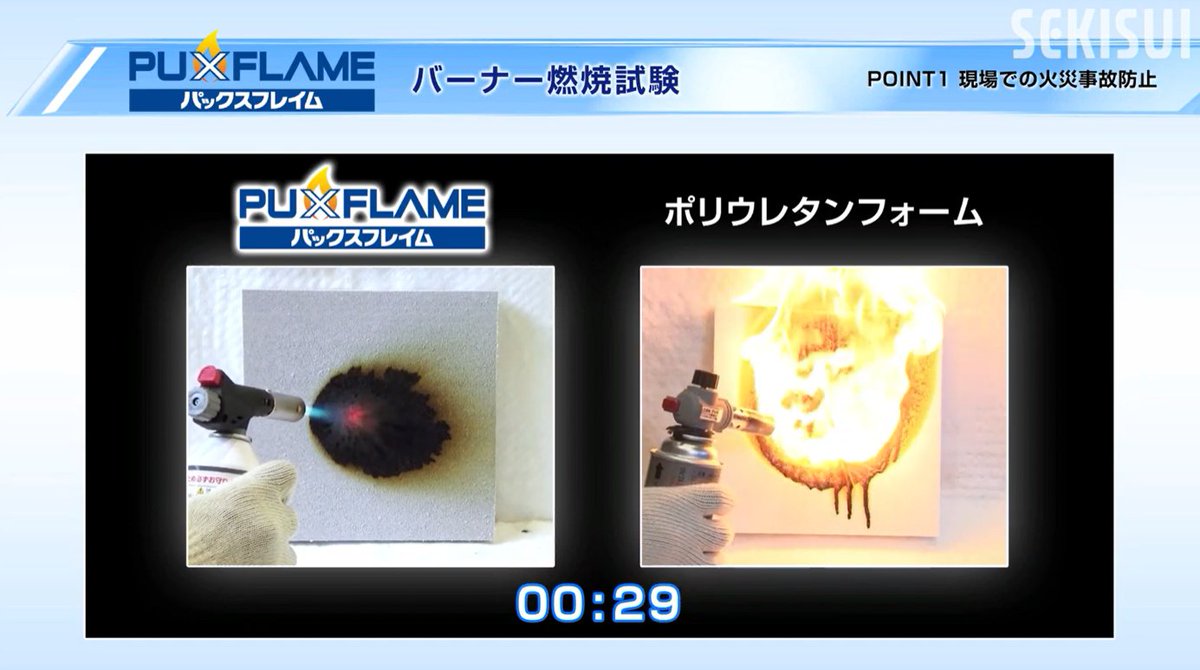 積水化学工業株式会社【公式】 tweet media