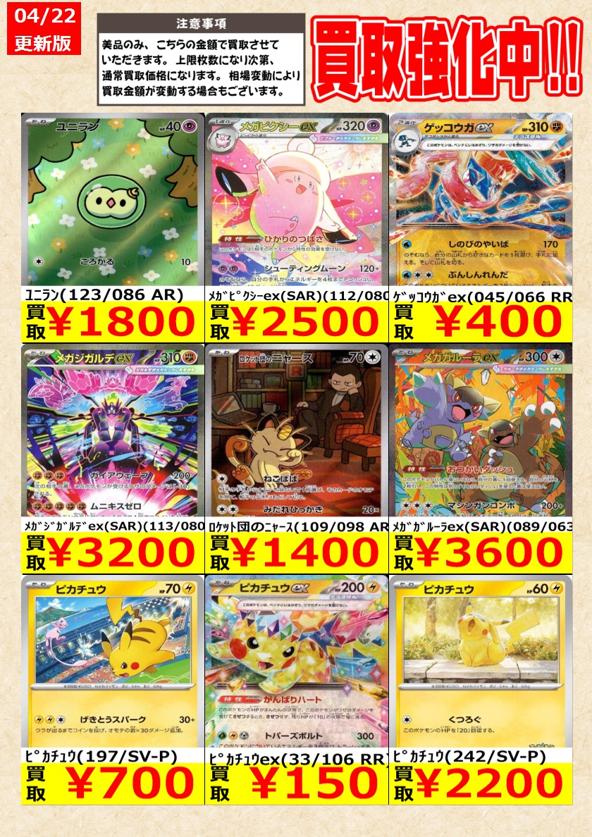 基*す様 ポケモンカード　まとめ売り ポケモンカードchr s9a s10a s11a 7枚セット - メルカリ