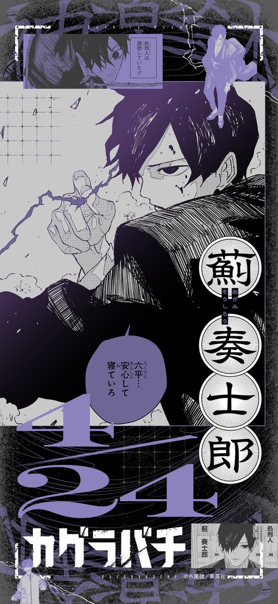 カグラバチ公式 tweet media