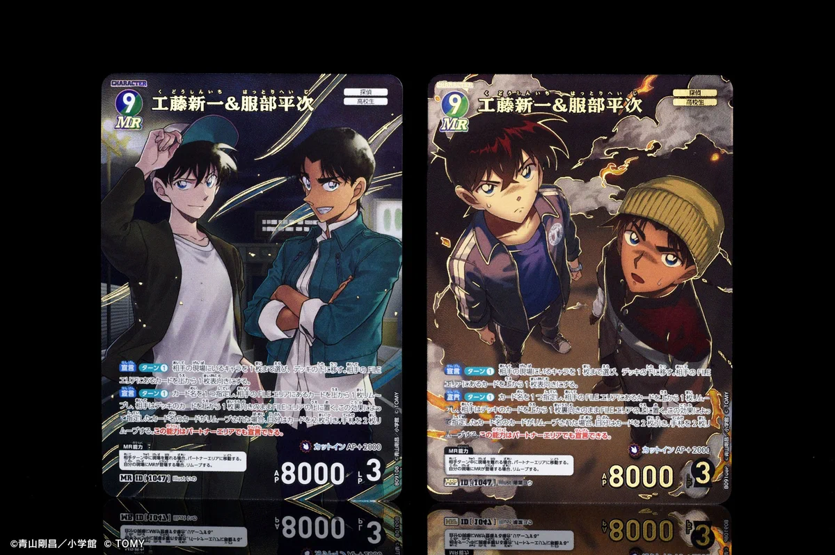 公式】名探偵コナンカードゲーム on X: 