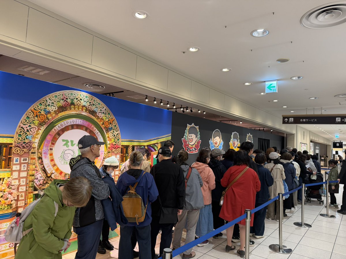 prbt_ten's tweet photo. #プレバト才能アリ展 #大丸札幌 会場
開幕しました！
朝からたくさんのお客様にお越しいただいております♫
そしてなんと開会セレモニーの
オープニングカットには、
#くっきー！ さんがご登壇🎊🎊 https://t.co/3uZvrLGcKR
