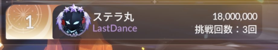 ステラ丸 tweet media