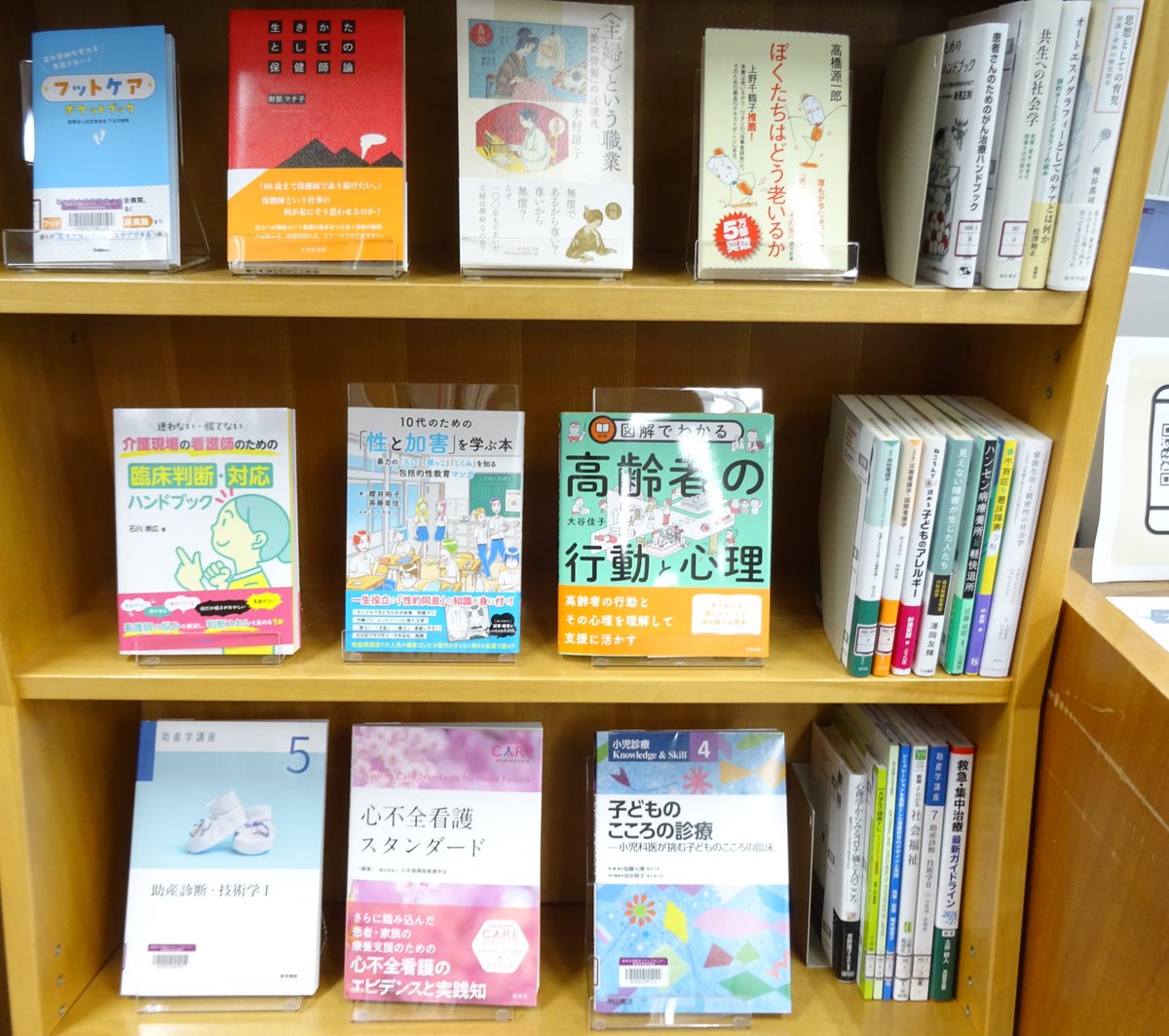 Nlib_toho's tweet photo. 【新着配架】       
4月22日に新着書架の資料を入れ替えました。               
どうぞご利用ください。                 
新着資料は2週間ごとに入れ替えていますが、
大型連休をはさむため、 
次回は5月13日の予定です。      
#大学図書館 #看護大学 #新着図書 https://t.co/0phNZBlo48