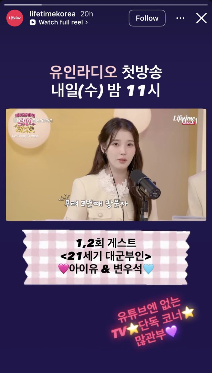 아이유 에델바이스 tweet media