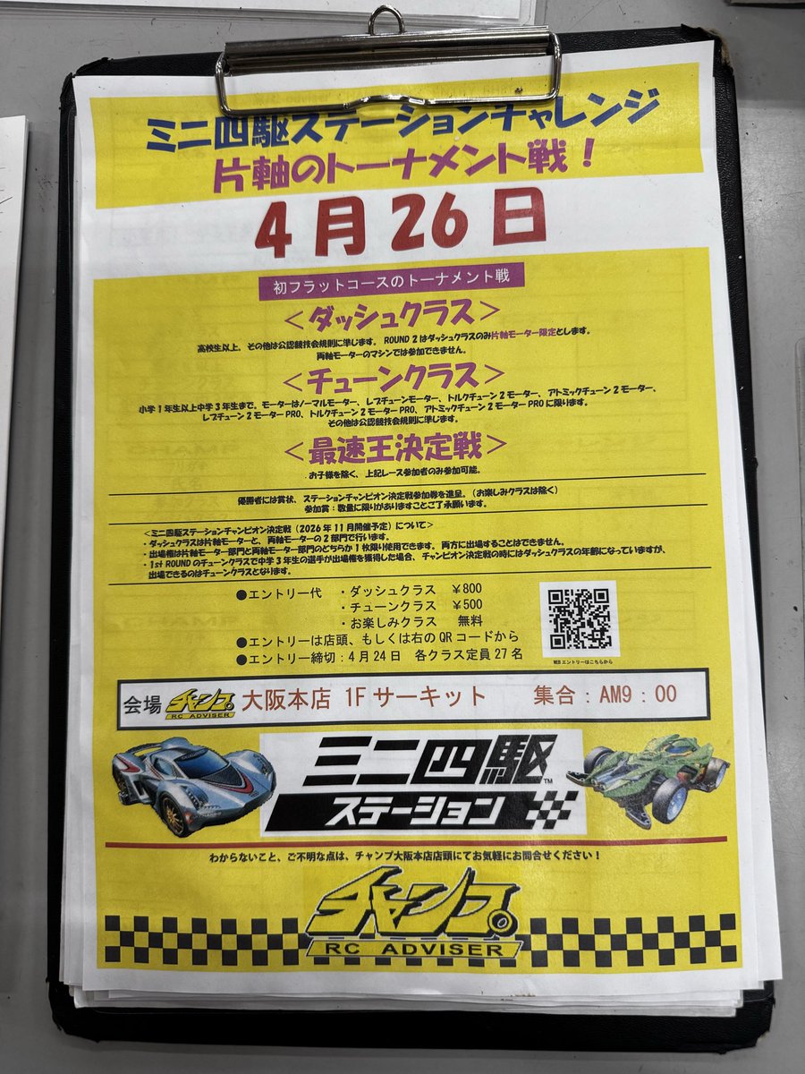 ＲＣアドバイザーチャンプ tweet media