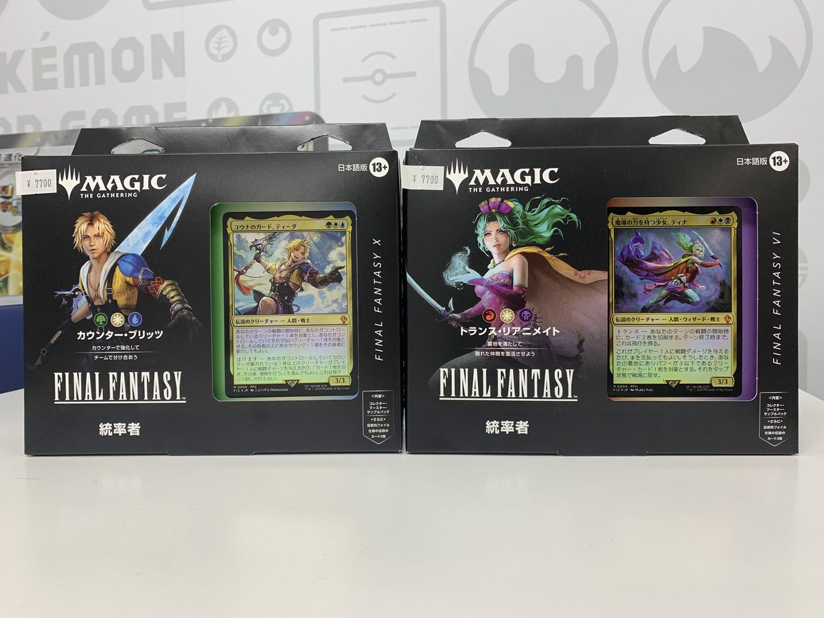 販売情報】 #mtgjp #MTG 『FINAL FANTASY』 FF統率者デッキ 「トランス