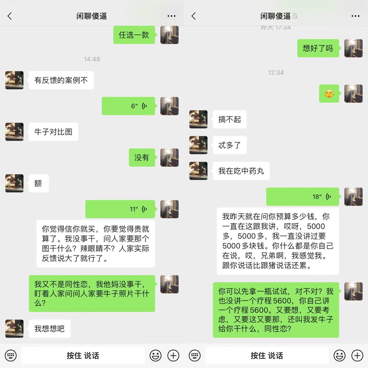 代购虎 tweet media