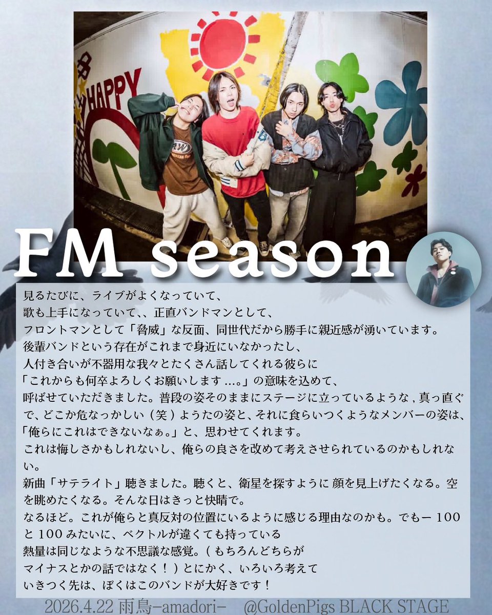 ms_rainy0422's tweet photo. 【「雨鳥」出演者紹介！総集編！】

魅力溢れる4バンドです！！！！！！
僕らが見たい＆みなさんに見せたいバンドしかいません！
来るならぜひトッパーから！！
もったいないです！！ほんとに！

①Pelican Newgate（しんた）
②もしもしカメよ（かねもち）
③FM season （かねもち）
④Aveniell（塚） https://t.co/at9ORNjF8m