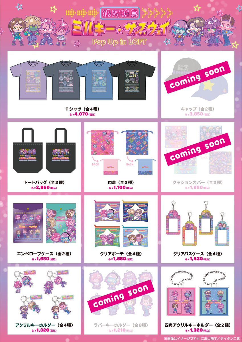 モンスターズエッグ グッズ事業部 tweet media