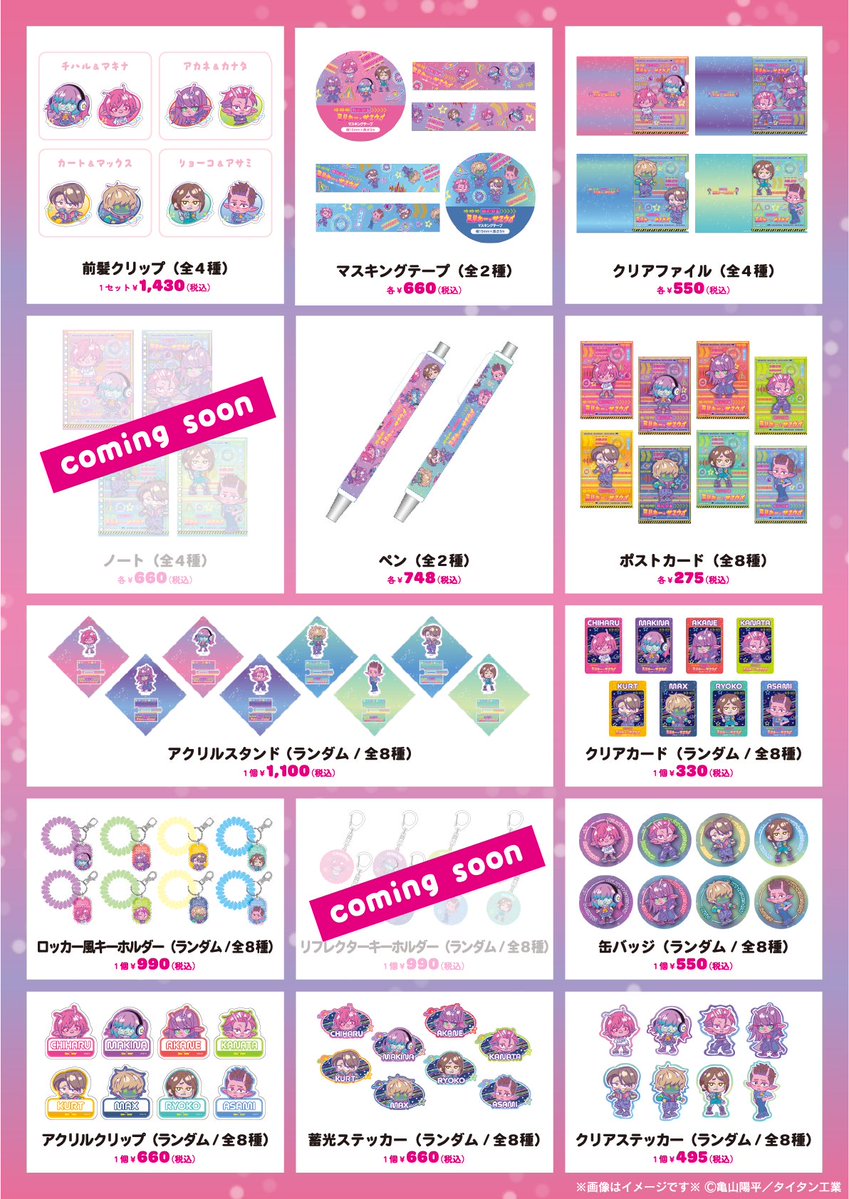 モンスターズエッグ グッズ事業部 tweet media