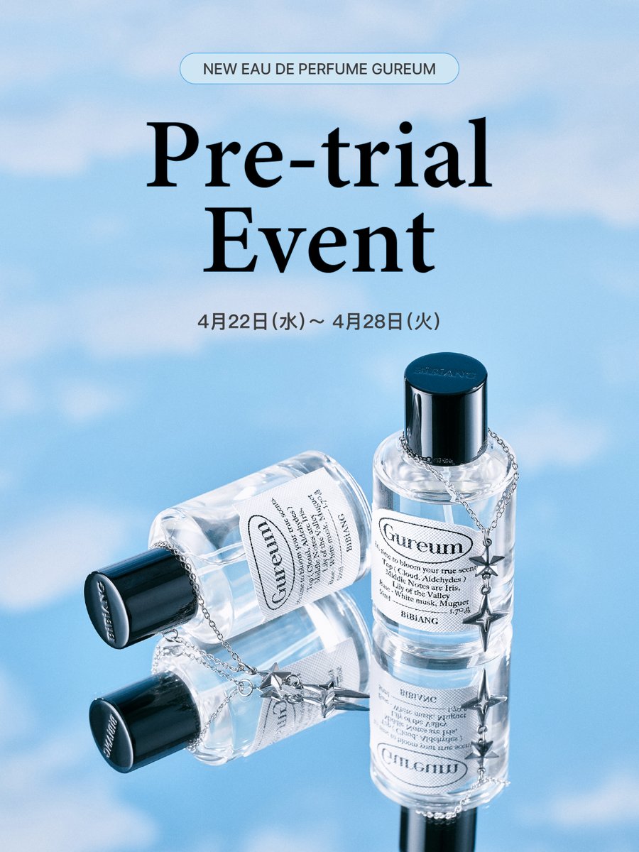 bibiang_japan's tweet image. #EVENT

BiBiANG NEW GUREUM オードパルファム
先行体験モニター募集☁️

BiBiANGの新しいオードパルファム、「GUREUM（雲）」をいち早く体験し、感性あふれるレビューをご投稿いただける方を募集します ✨

👉🏻 応募方法
1️⃣ BiBiANG公式Xをフォロー＋該当投稿をリポスト（RT）
2️⃣