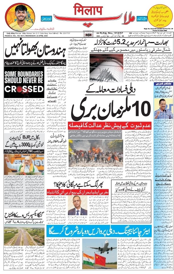 ramesh@milap tweet media
