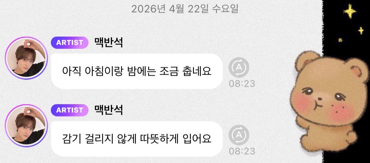 해차니두 감기 조심🥹