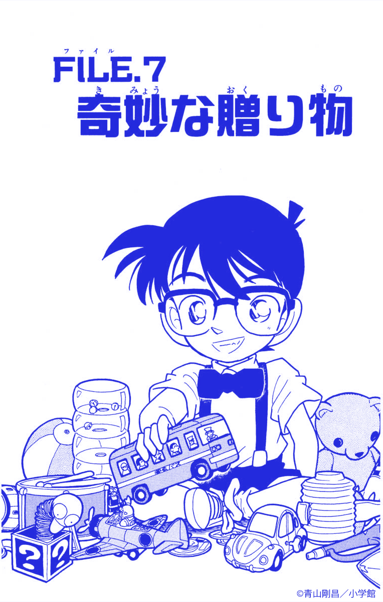名探偵コナン公式アプリ tweet media