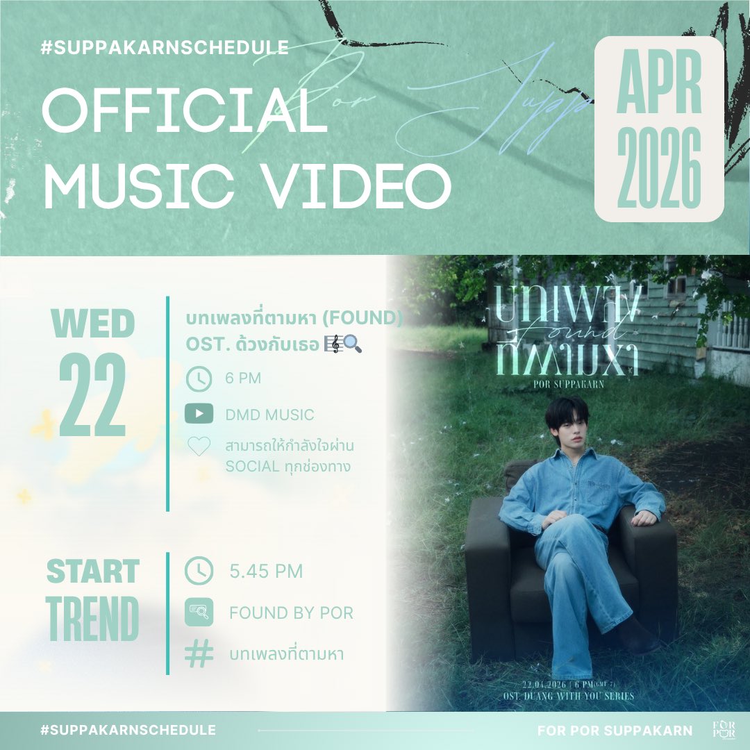 For POR SUPPAKARN ❄️ tweet media