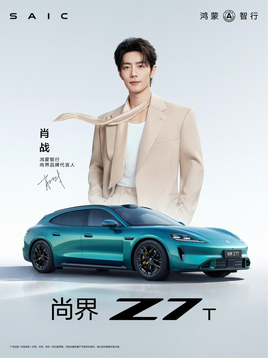 ms_vickie's tweet photo. Congratulations Xiao Zhan and Huawei SAIC on their new collab! 🥳 

XIAO ZHAN HUAWEI SAICZ7

#XZSaicZ7
#XiaoZhanxSAICZ7 https://t.co/oz2b0TlIRB