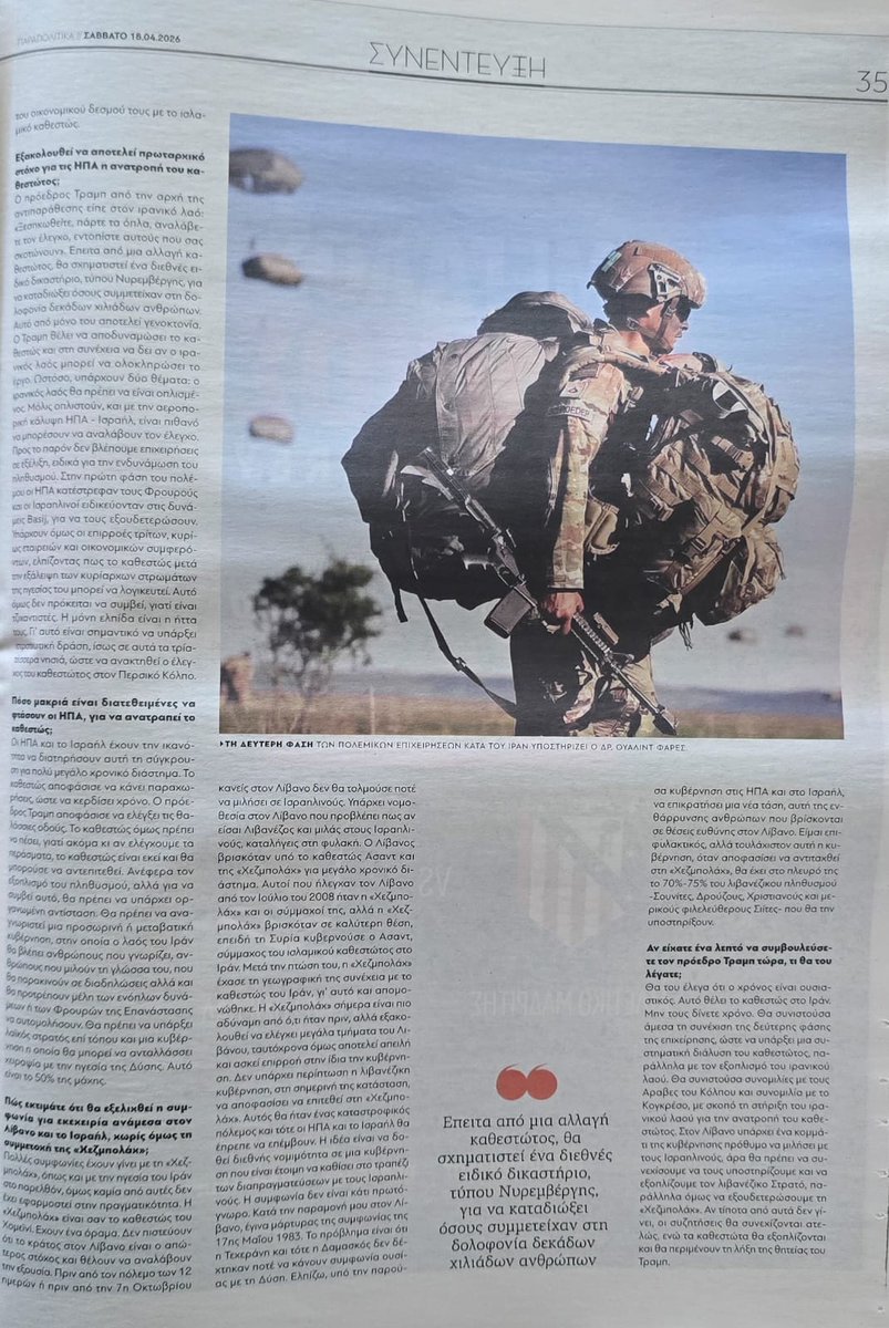 Dr Walid Phares tweet media