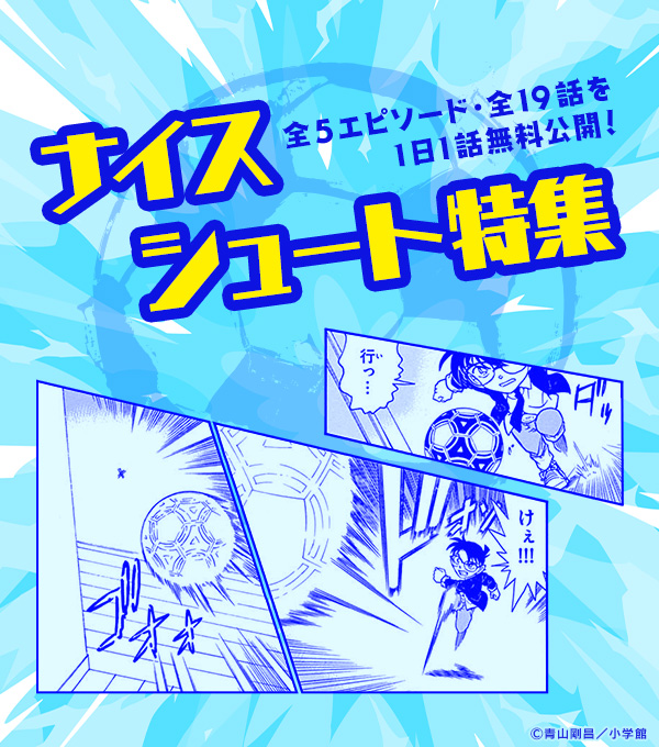 名探偵コナン公式アプリ tweet media
