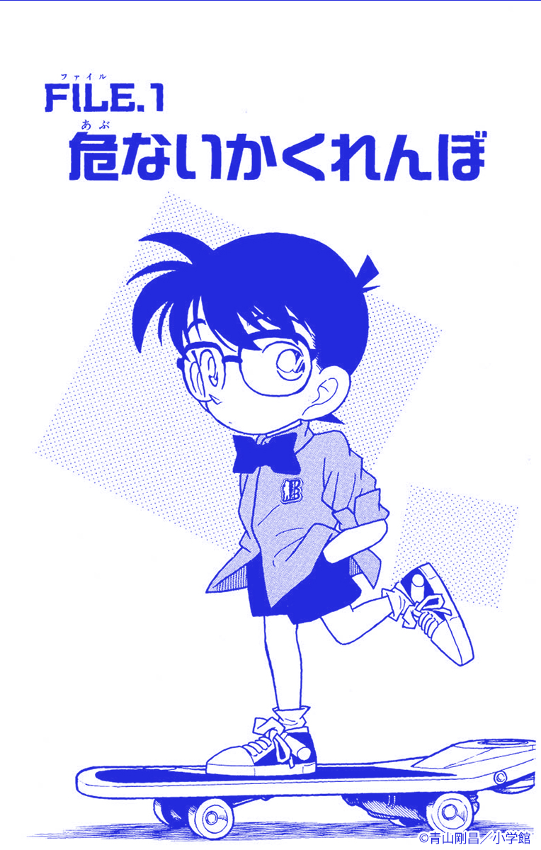 名探偵コナン公式アプリ tweet media