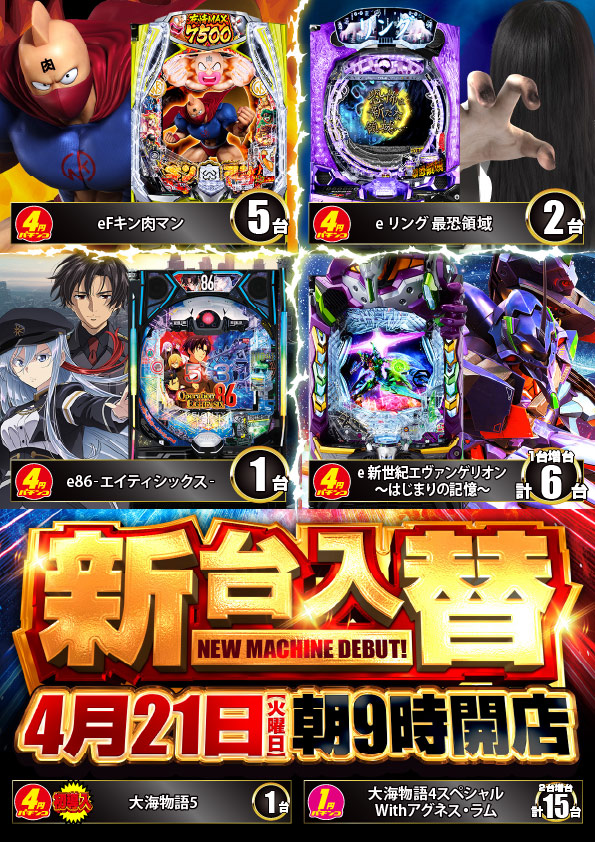 メガコンコルド1212＋6みなと木場インター店 tweet media