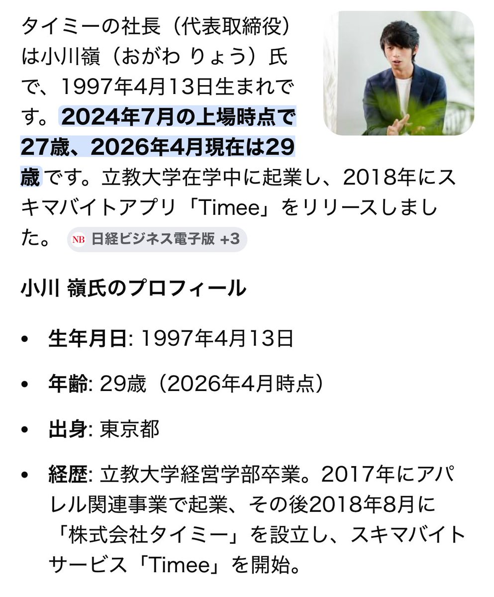 なんでも風刺Nagisama tweet media