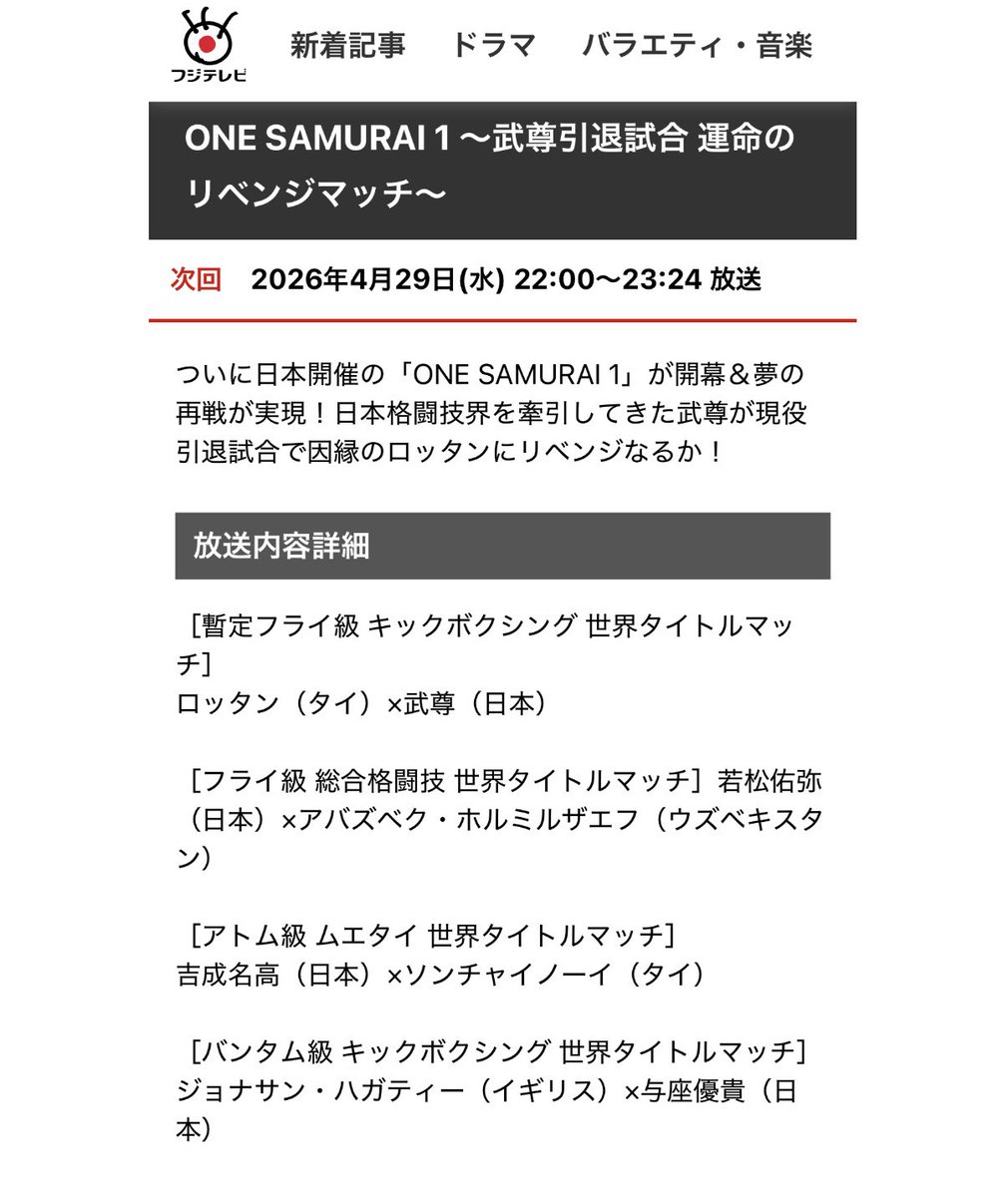 まくれが🇮🇪 tweet media