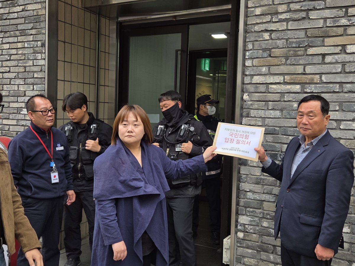 civilconst2026's tweet photo. 오늘 시민개헌넷은 국민의힘 당사 앞에서 개헌 반대 입장 철회를 요구하는 기자회견을 진행했습니다. 5.18에 대해 왜곡 방송을 하면서 개헌 반대를 외치는 유튜버, 바쁘다며 입장 질의서 수령도 거부하는 국민의힘 중앙당 사이에서 참 고된 기자회견이었습니다. https://t.co/rNnJnWiORf