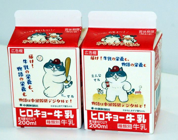 かなしきデブ猫ちゃん(広島県版) tweet media