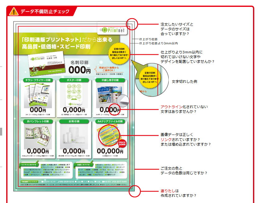 プリントネット同人部 tweet media