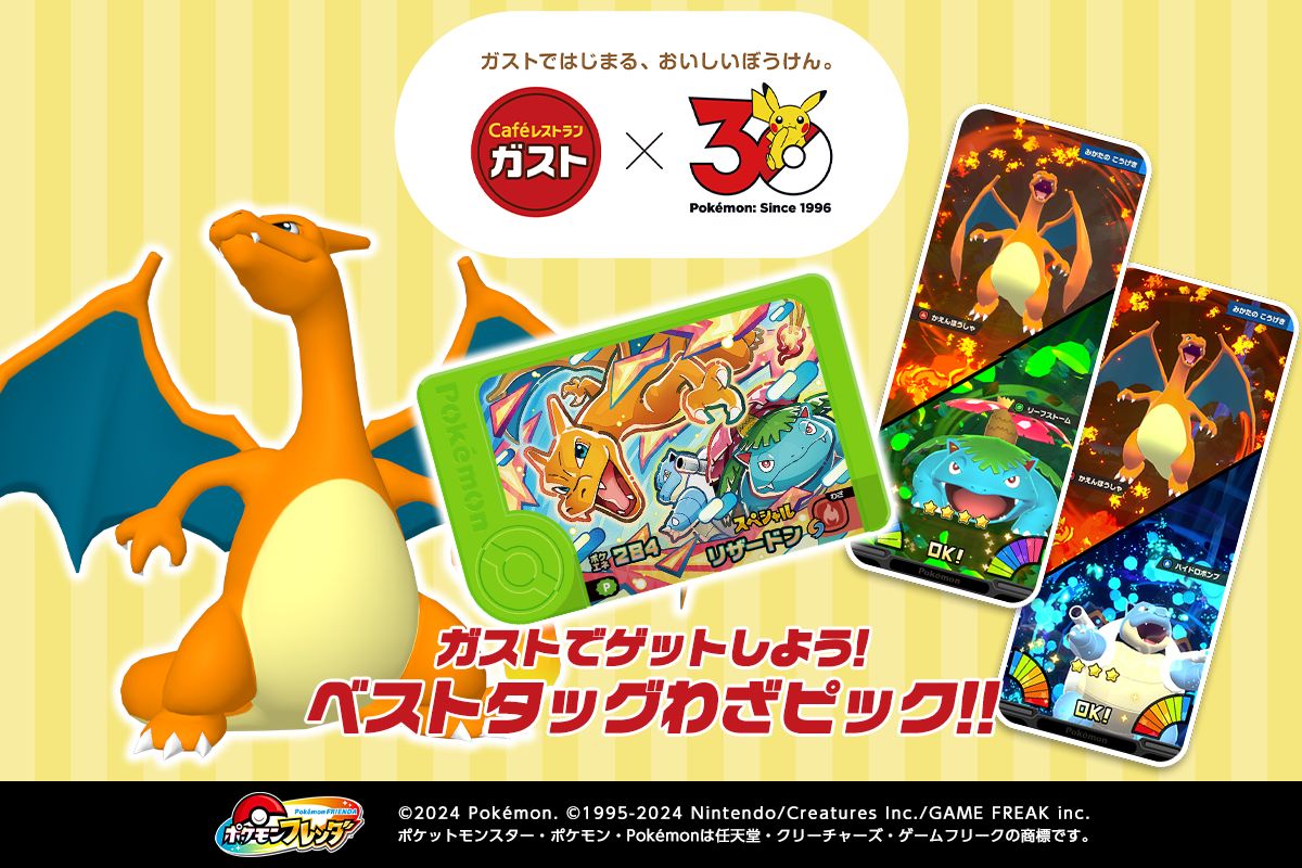 【今月中削除/最終値下げ】ポケモンフレンダ、ベストタッグ ポケモンフレンダ】ベストタッグ4弾/あたりキャンペーン買取価格