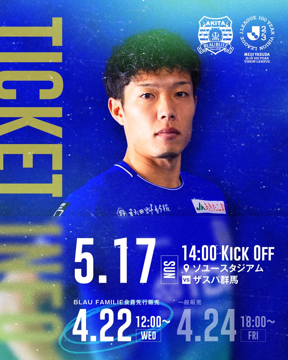 ブラウブリッツ秋田（公式） tweet media