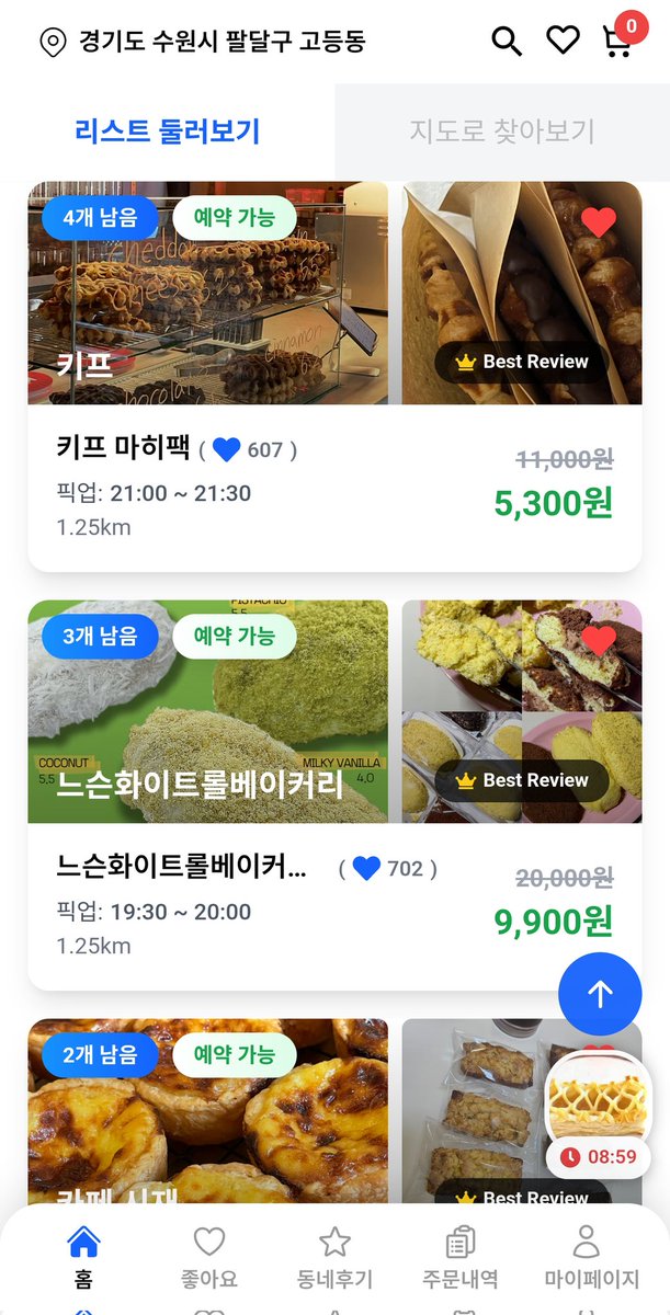 마감히어로 | 우리동네 마감할인 알림 앱 tweet media