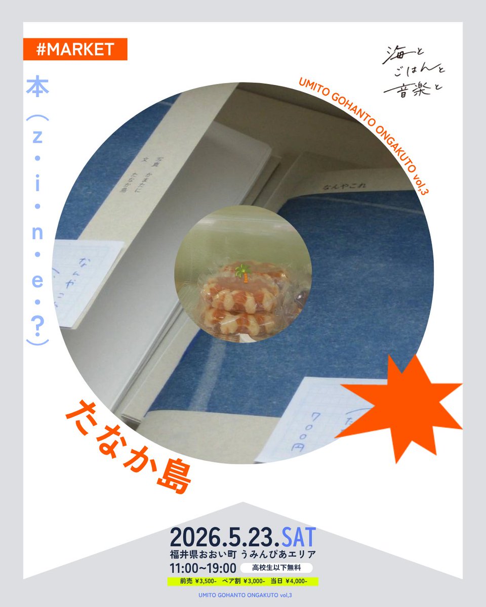 海とごはんと音楽と tweet media