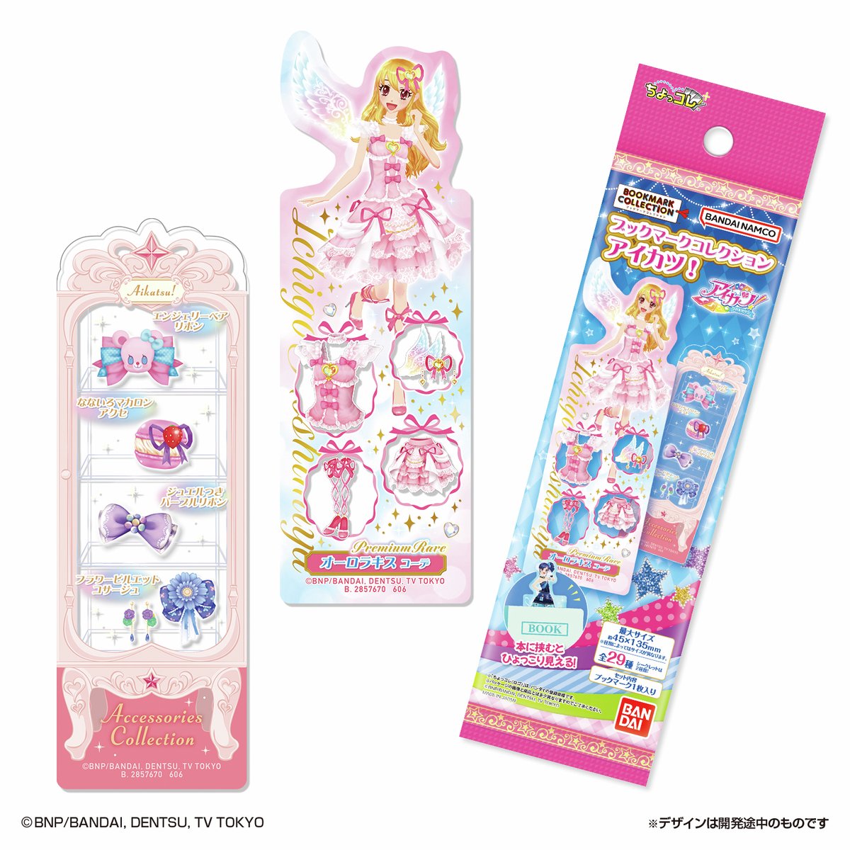 バンダイ　オシゴト通信【公式】 tweet media