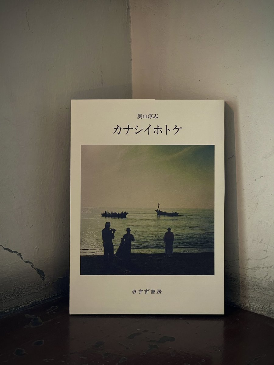 奥山淳志 tweet media