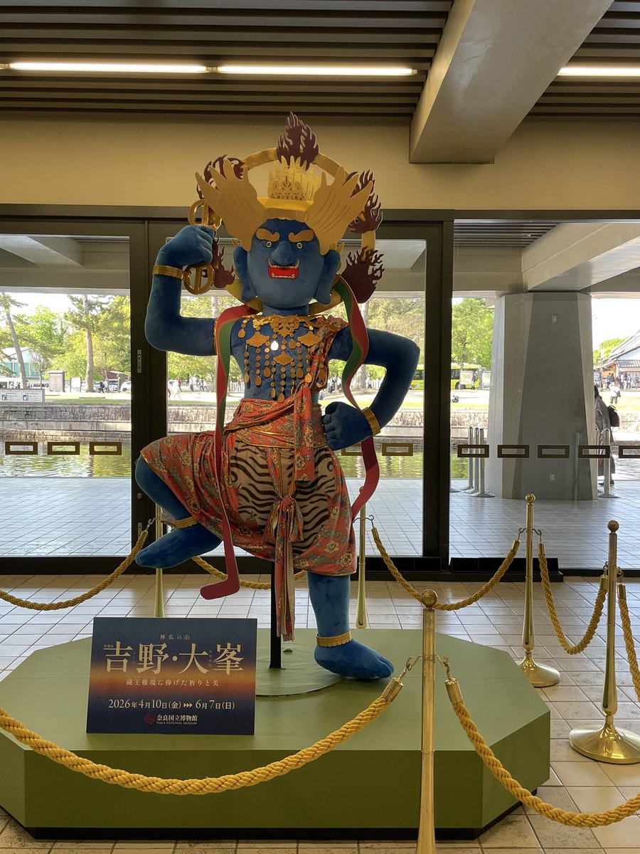 20260421奈良博で蔵王権現さまにお会いしました。

大峰山寺から日通さんのお背中などに乗って下山してお出ましになった蔵王権現さまたちにお会いできて感極まりました。

LACMAからご帰国蔵王権現さま、おかえりなさいませ。
