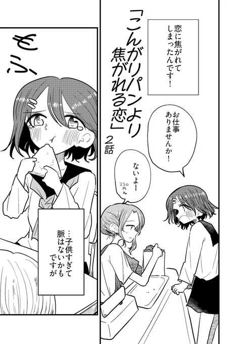 鋭意製作中 